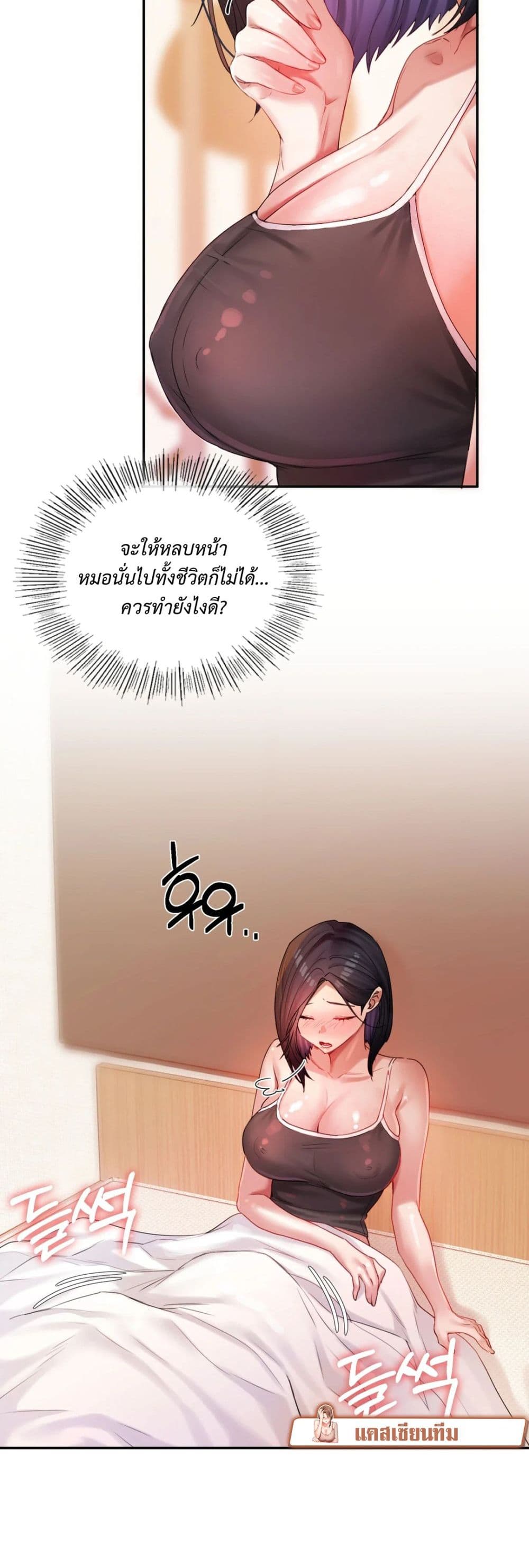 The Professor’s Secret Account – The Professor’s Secret Account – ตอนที่ 6 หน้า 24
