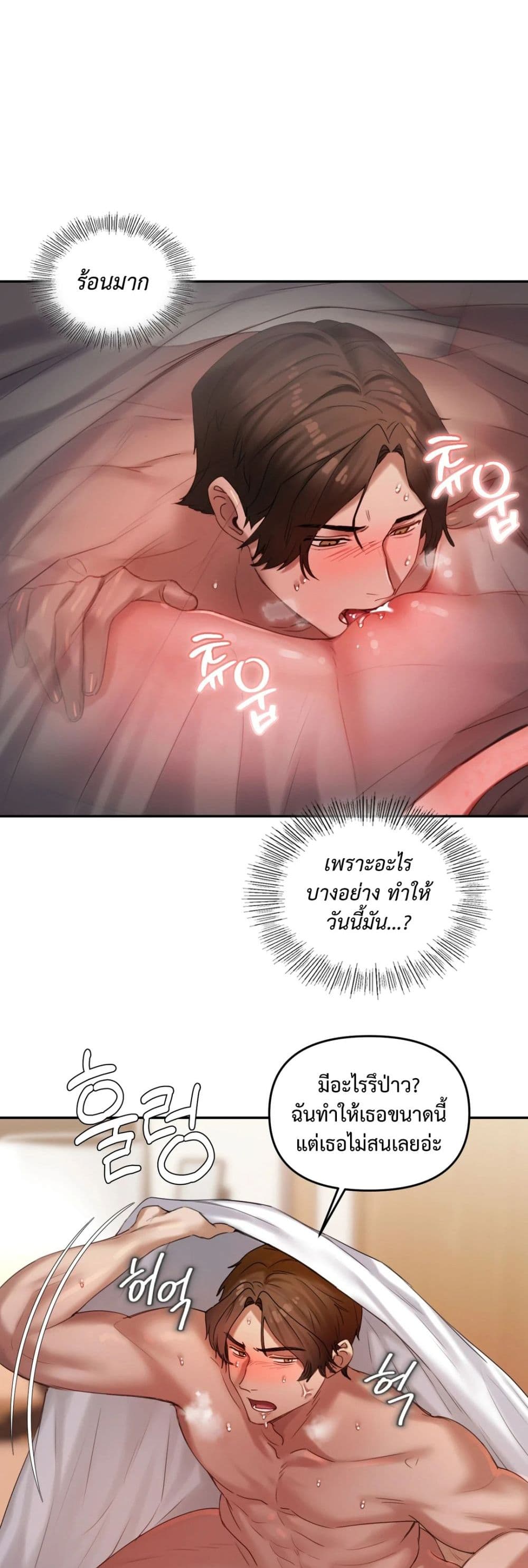 The Professor’s Secret Account – The Professor’s Secret Account – ตอนที่ 6 หน้า 25