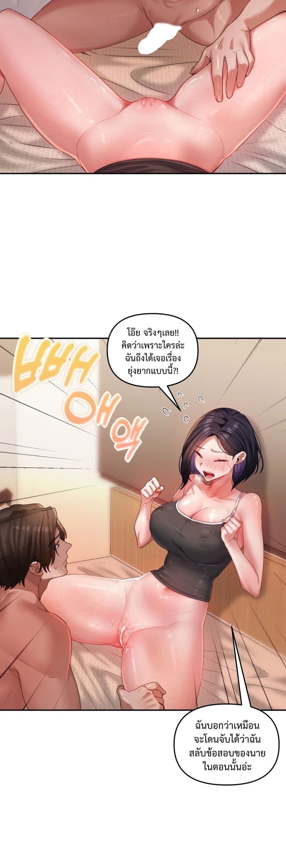 The Professor’s Secret Account – The Professor’s Secret Account – ตอนที่ 6 หน้า 26