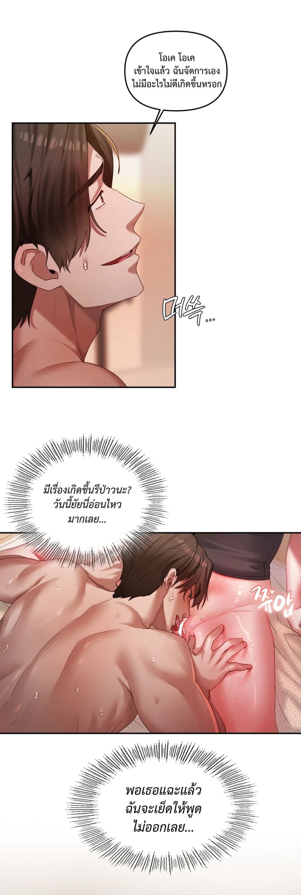 The Professor’s Secret Account – The Professor’s Secret Account – ตอนที่ 6 หน้า 27