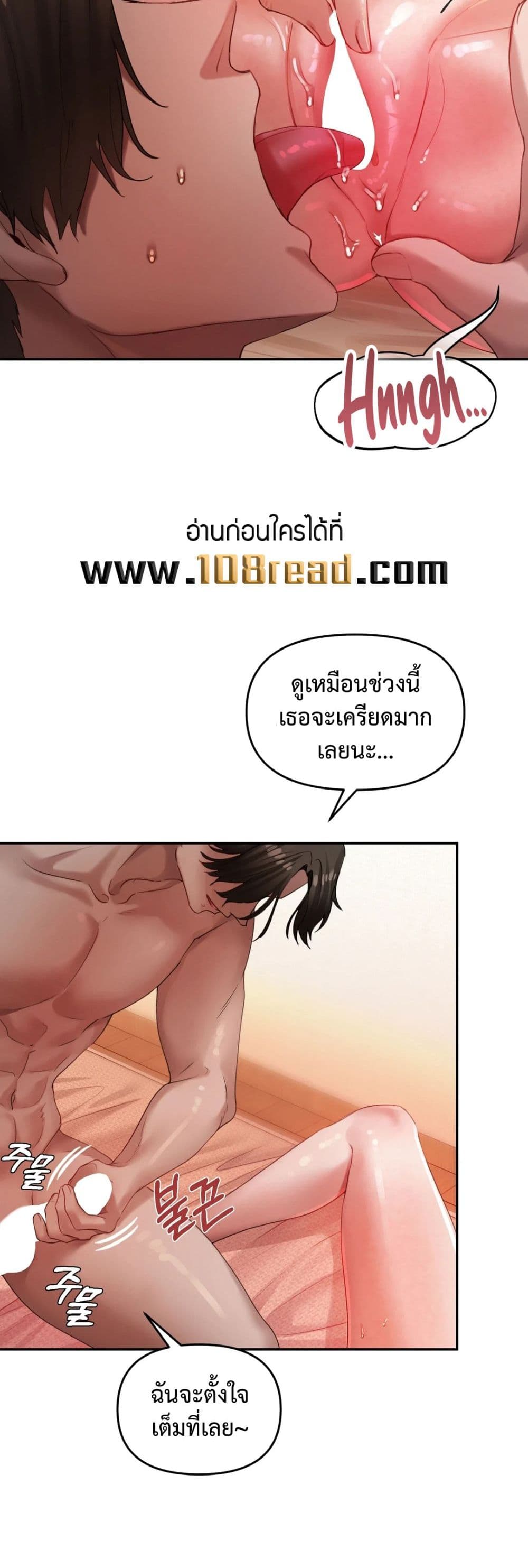 The Professor’s Secret Account – The Professor’s Secret Account – ตอนที่ 6 หน้า 29