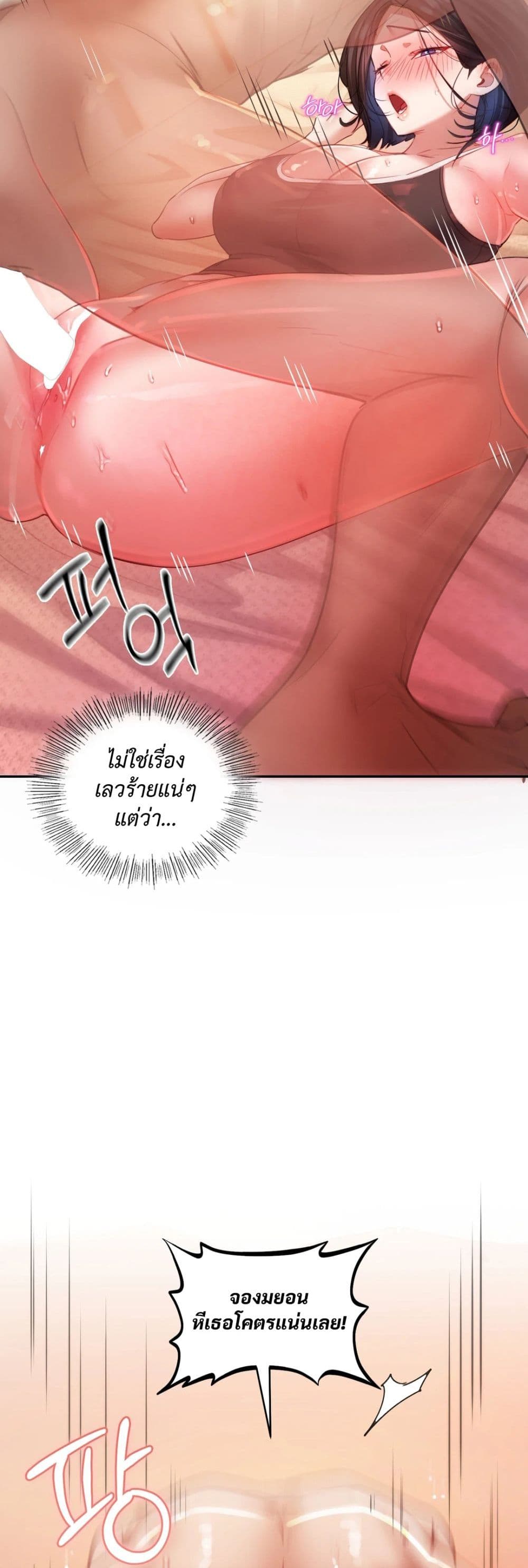 The Professor’s Secret Account – The Professor’s Secret Account – ตอนที่ 6 หน้า 33