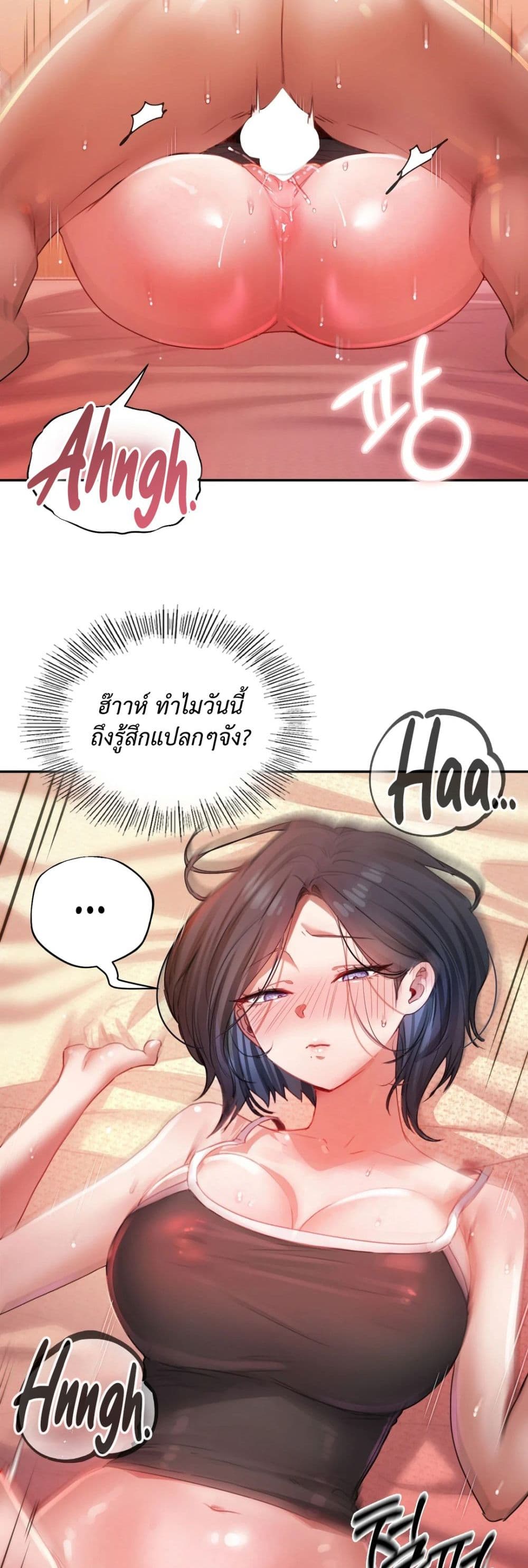 The Professor’s Secret Account – The Professor’s Secret Account – ตอนที่ 6 หน้า 34