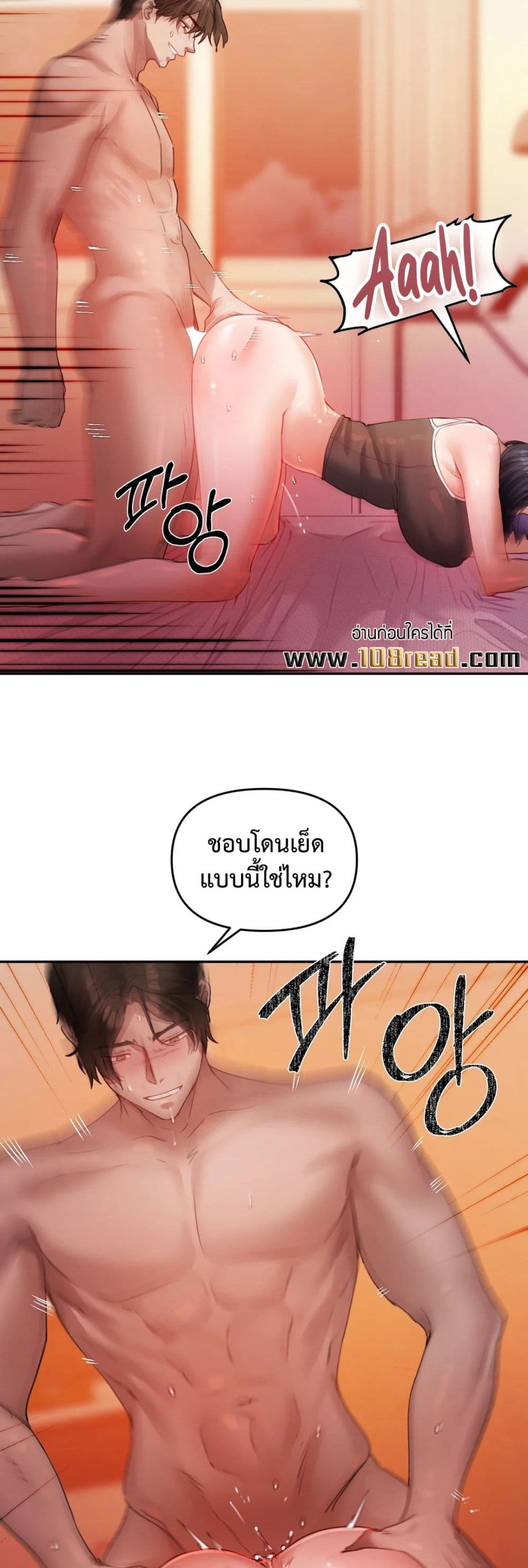 The Professor’s Secret Account – The Professor’s Secret Account – ตอนที่ 6 หน้า 38