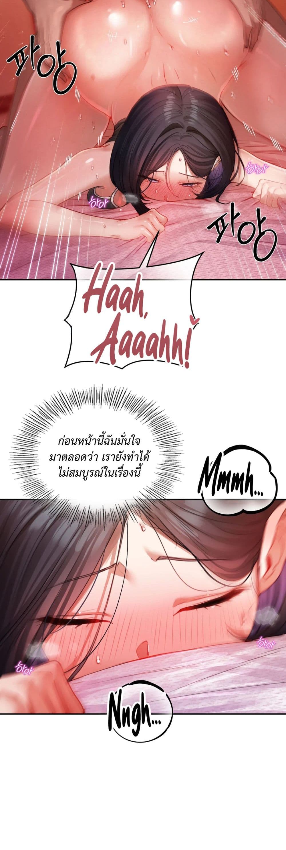 The Professor’s Secret Account – The Professor’s Secret Account – ตอนที่ 6 หน้า 39