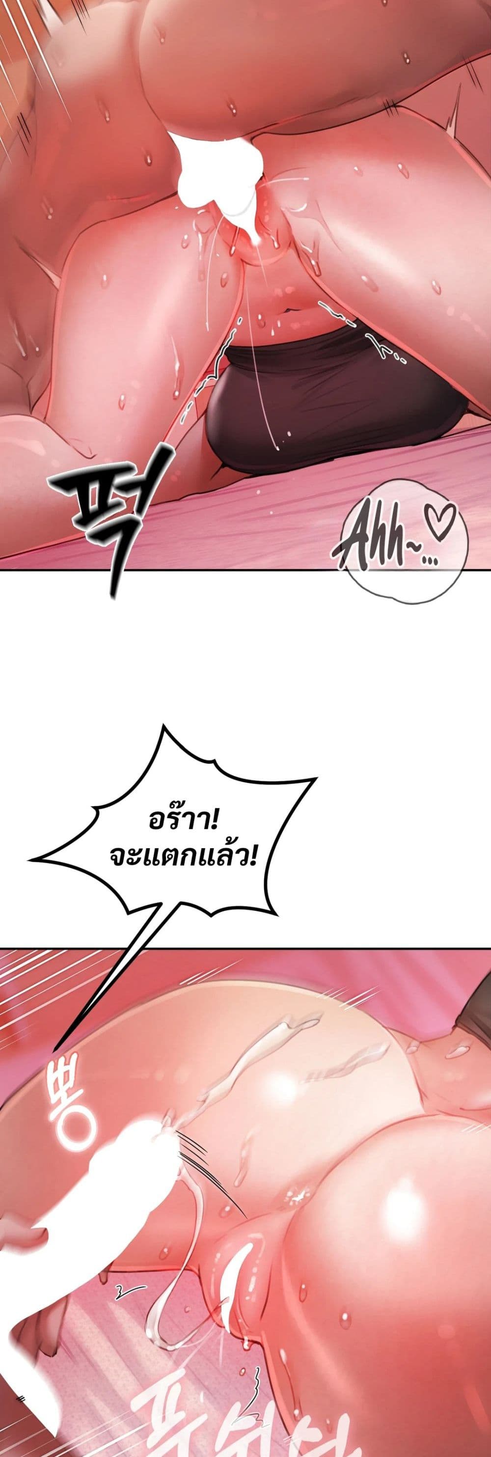 The Professor’s Secret Account – The Professor’s Secret Account – ตอนที่ 6 หน้า 41