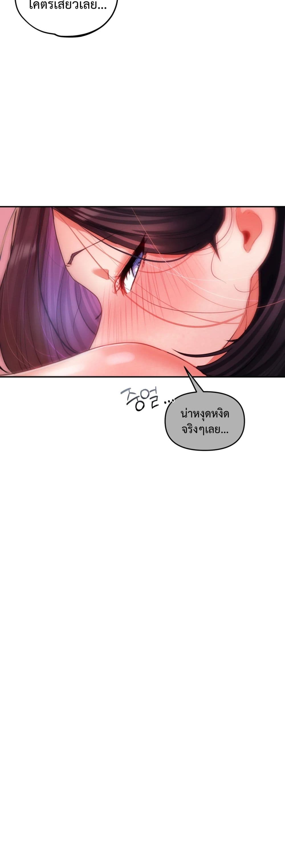 The Professor’s Secret Account – The Professor’s Secret Account – ตอนที่ 6 หน้า 43