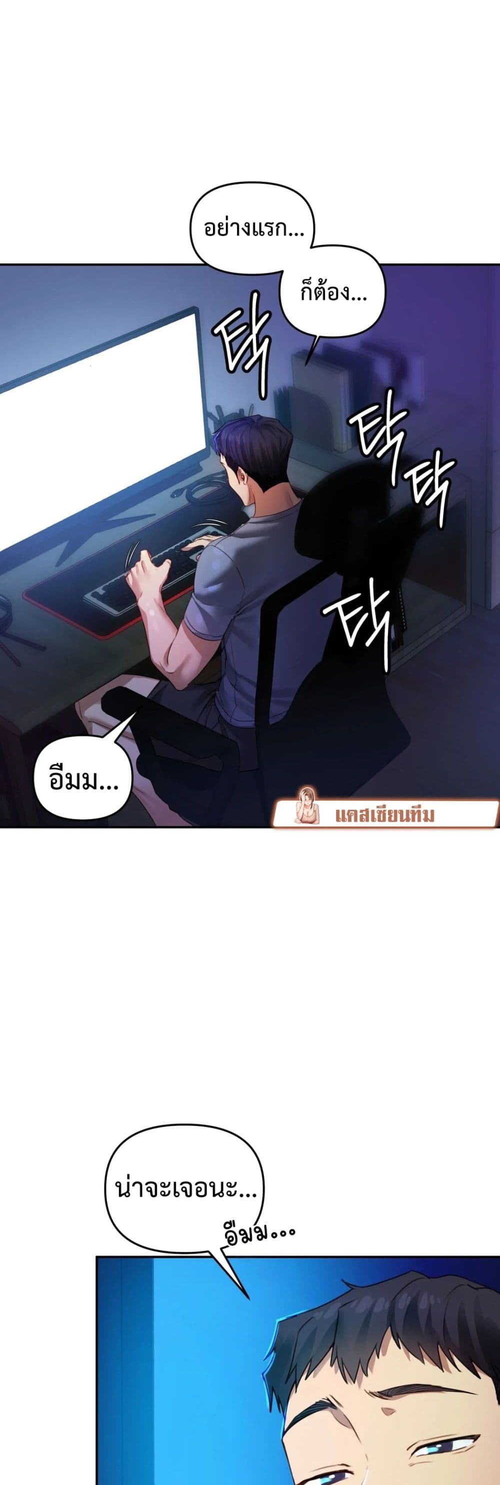 The Professor’s Secret Account – The Professor’s Secret Account – ตอนที่ 6 หน้า 44