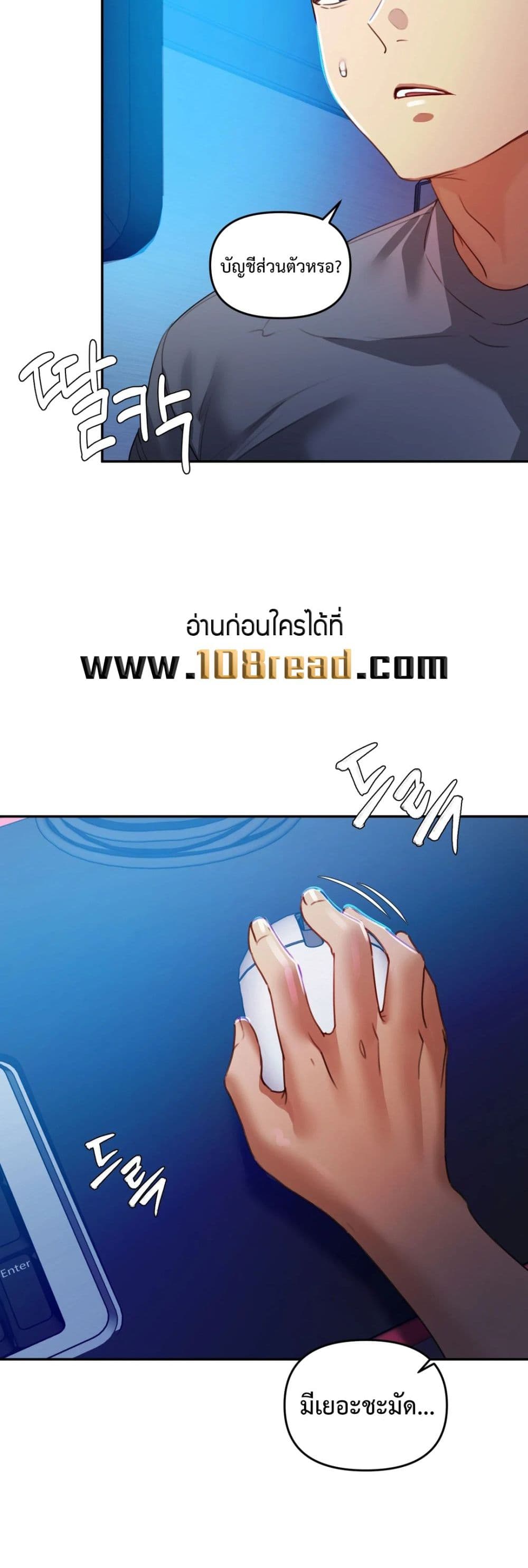 The Professor’s Secret Account – The Professor’s Secret Account – ตอนที่ 6 หน้า 45