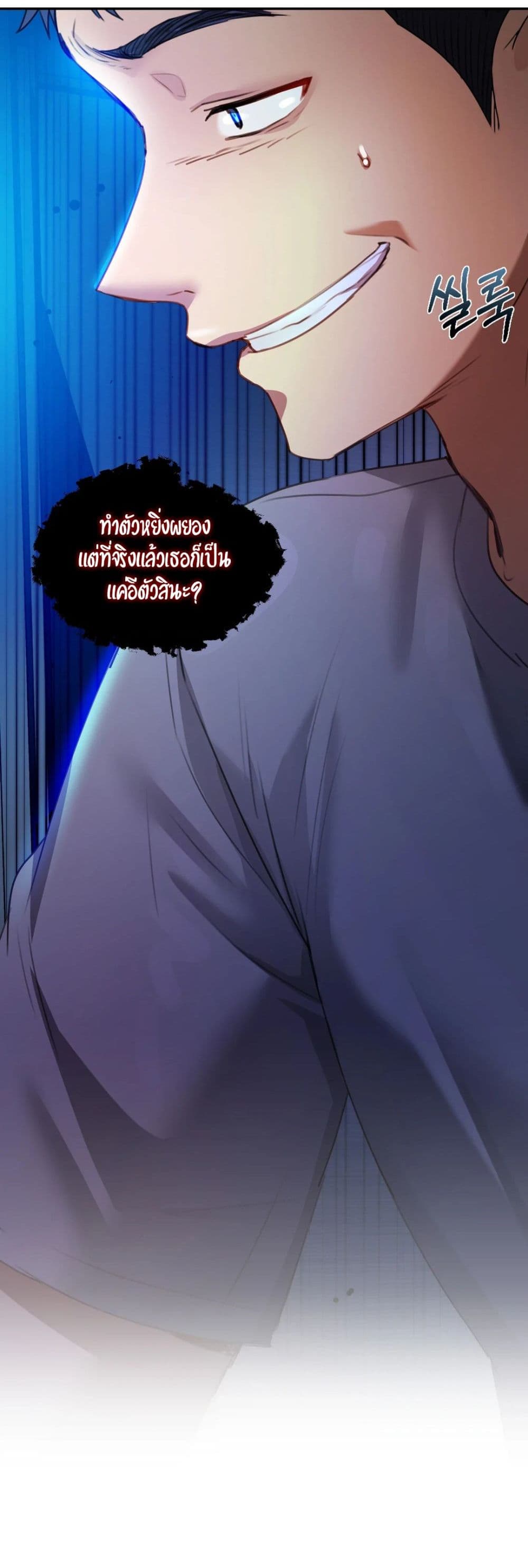 The Professor’s Secret Account – The Professor’s Secret Account – ตอนที่ 6 หน้า 49