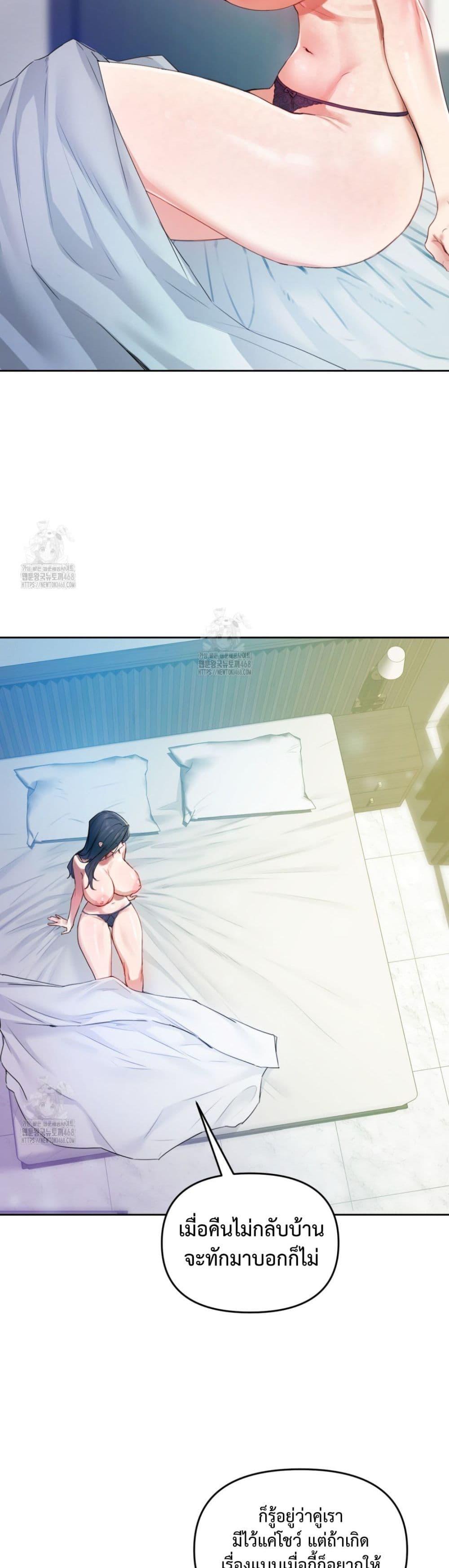 The Professor’s Secret Account – The Professor’s Secret Account – ตอนที่ 7 หน้า 3