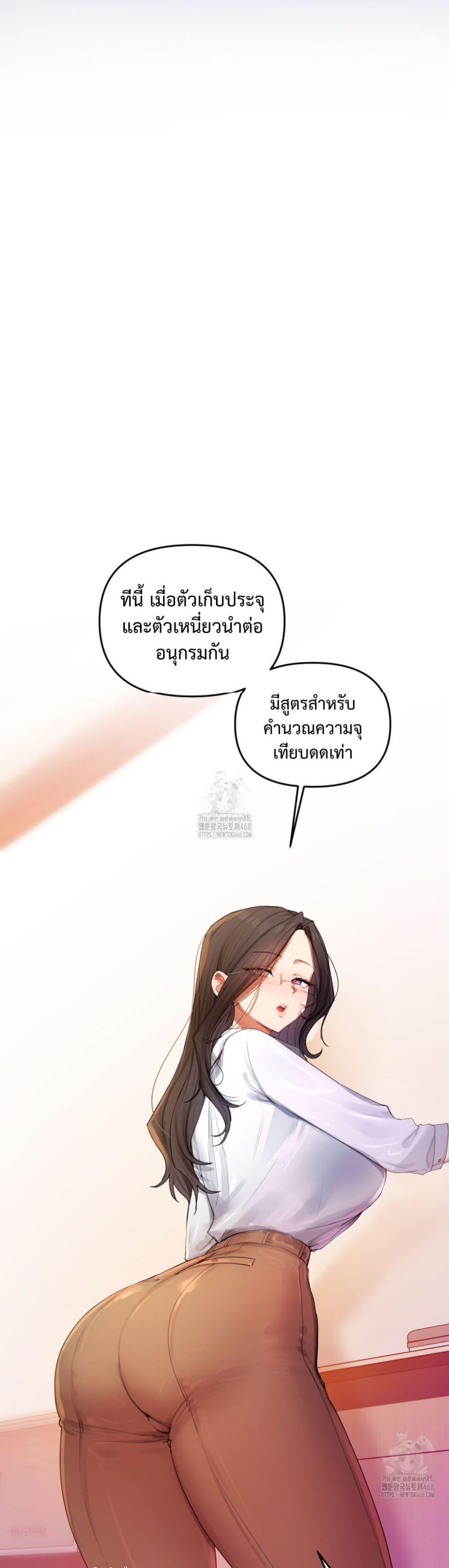The Professor’s Secret Account – The Professor’s Secret Account – ตอนที่ 7 หน้า 6