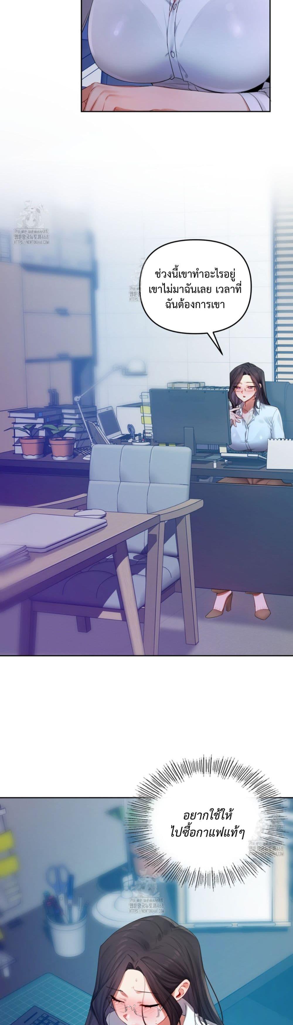 The Professor’s Secret Account – The Professor’s Secret Account – ตอนที่ 7 หน้า 10
