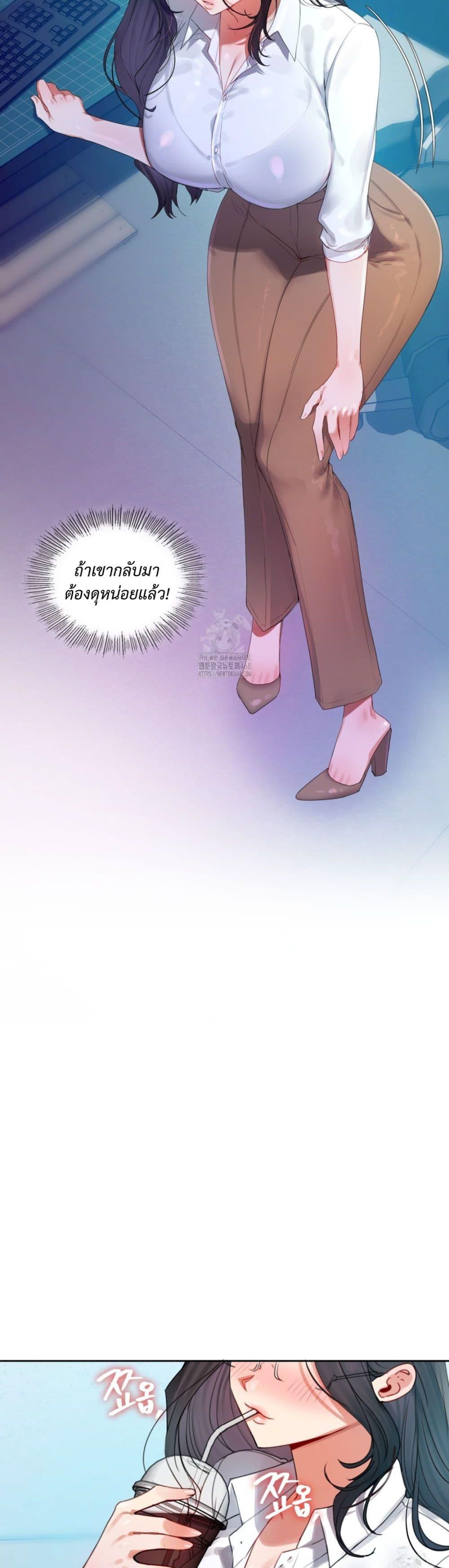The Professor’s Secret Account – The Professor’s Secret Account – ตอนที่ 7 หน้า 11