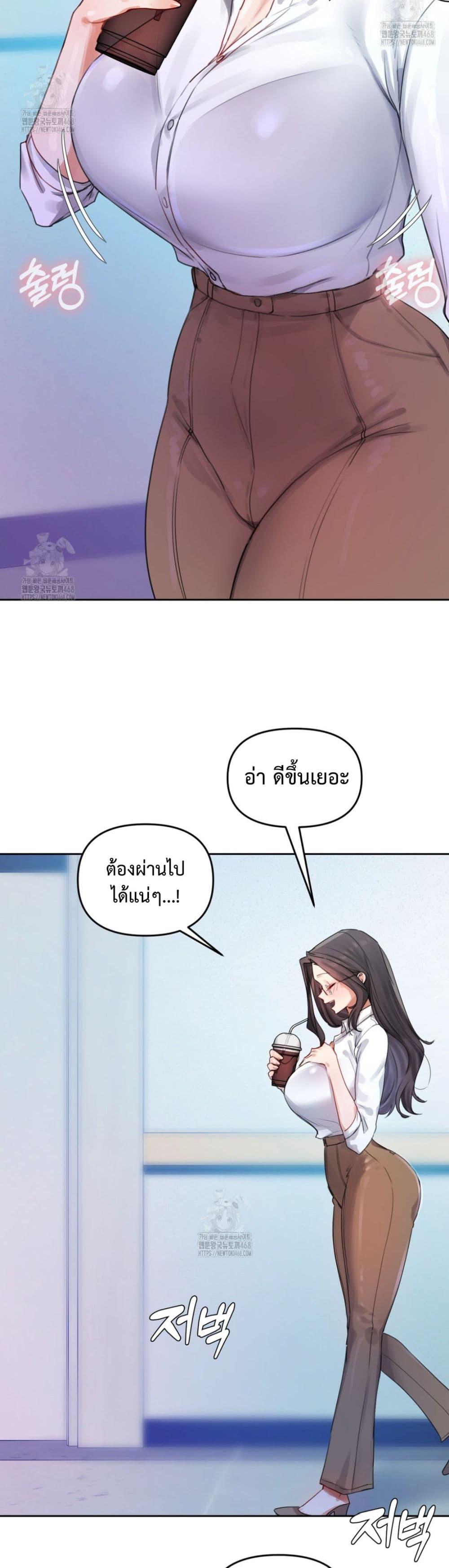The Professor’s Secret Account – The Professor’s Secret Account – ตอนที่ 7 หน้า 12