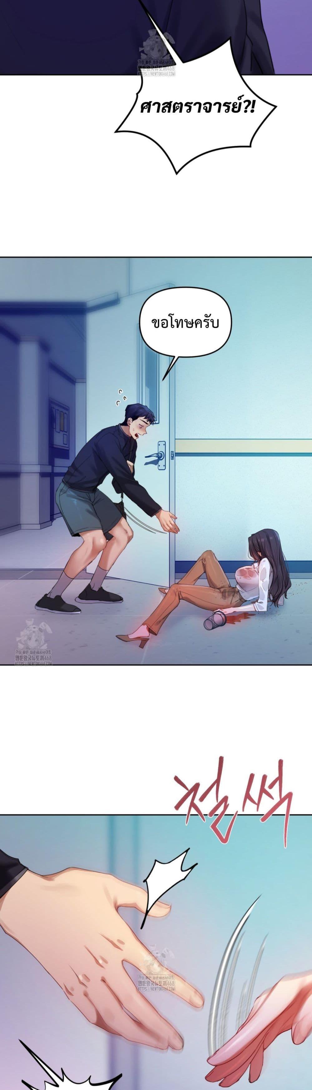 The Professor’s Secret Account – The Professor’s Secret Account – ตอนที่ 7 หน้า 15