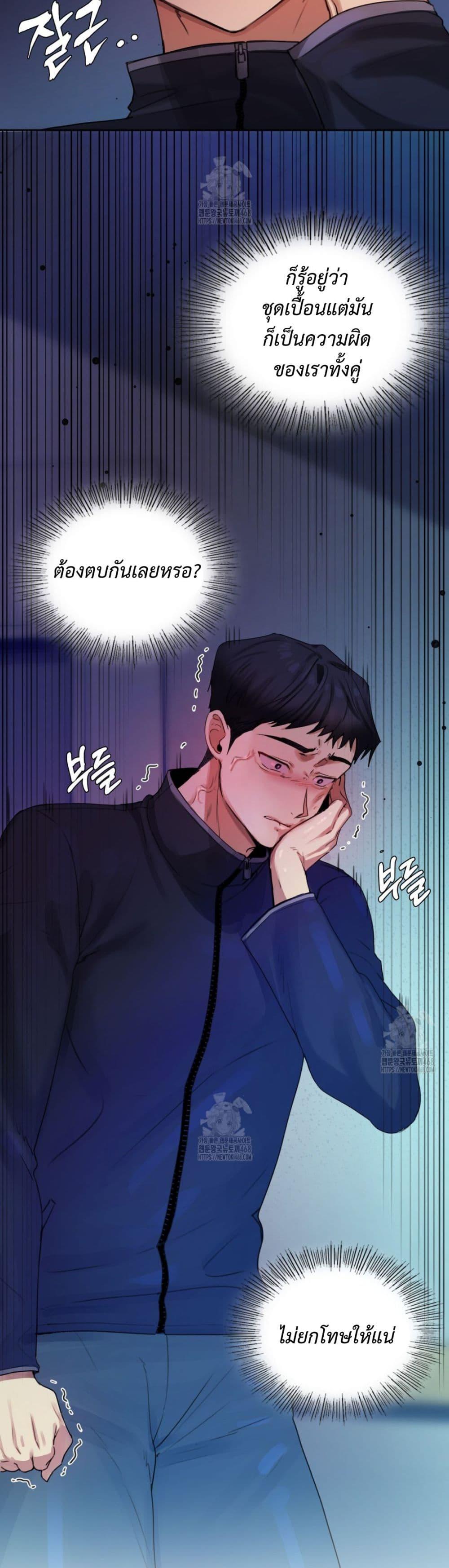 The Professor’s Secret Account – The Professor’s Secret Account – ตอนที่ 7 หน้า 20
