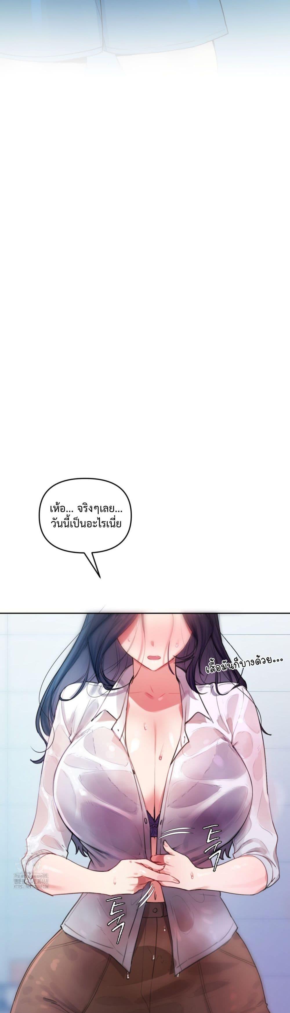 The Professor’s Secret Account – The Professor’s Secret Account – ตอนที่ 7 หน้า 21
