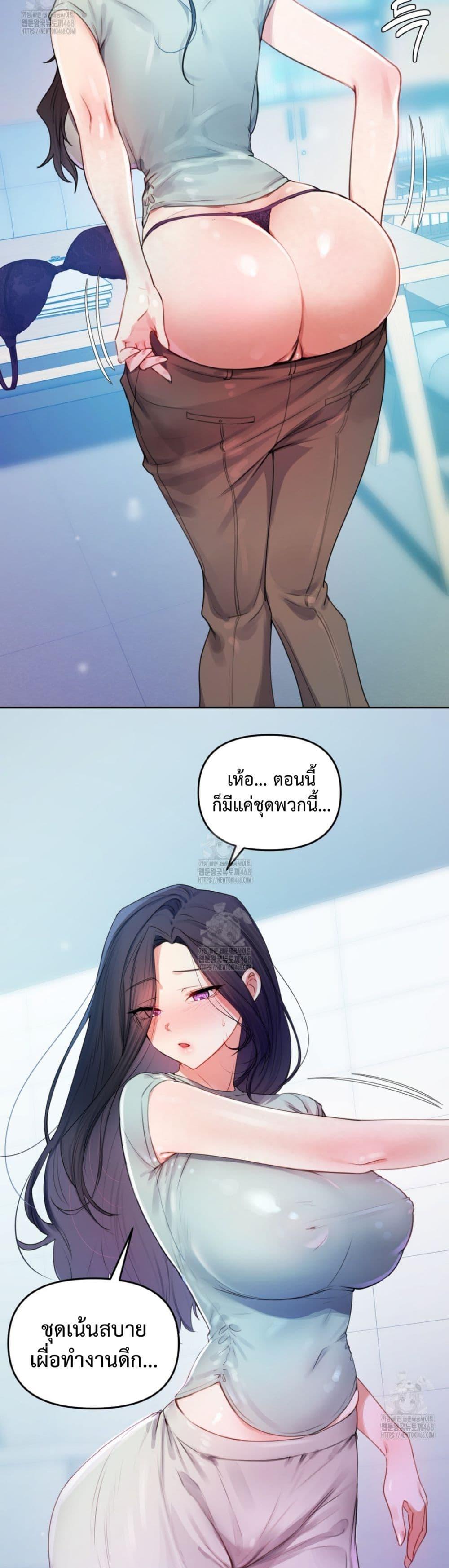 The Professor’s Secret Account – The Professor’s Secret Account – ตอนที่ 7 หน้า 24