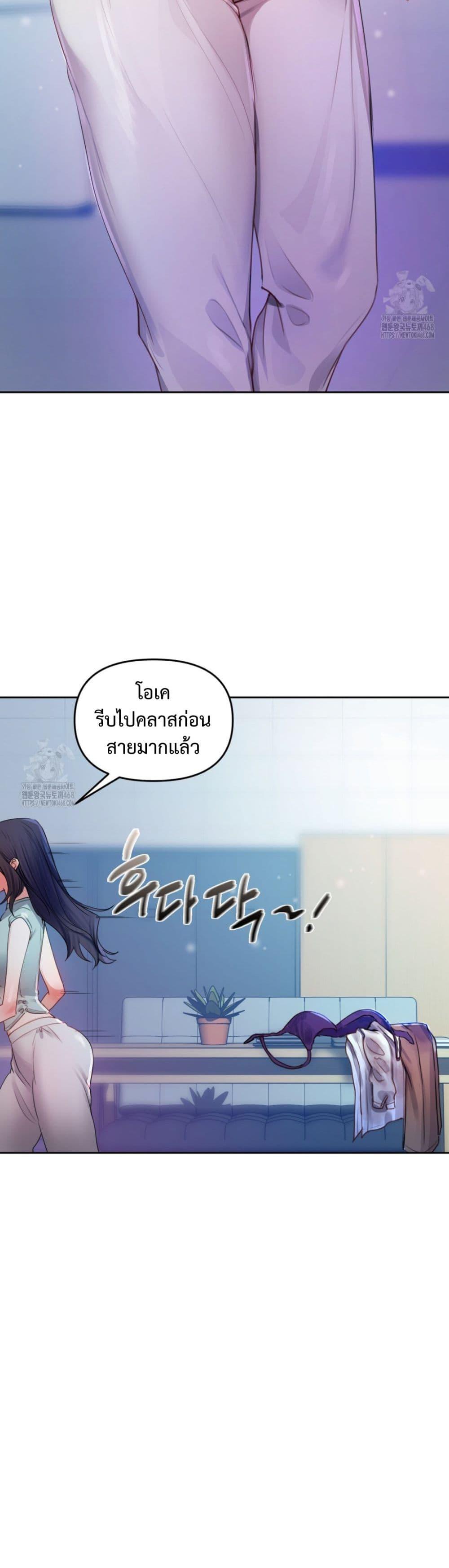 The Professor’s Secret Account – The Professor’s Secret Account – ตอนที่ 7 หน้า 25