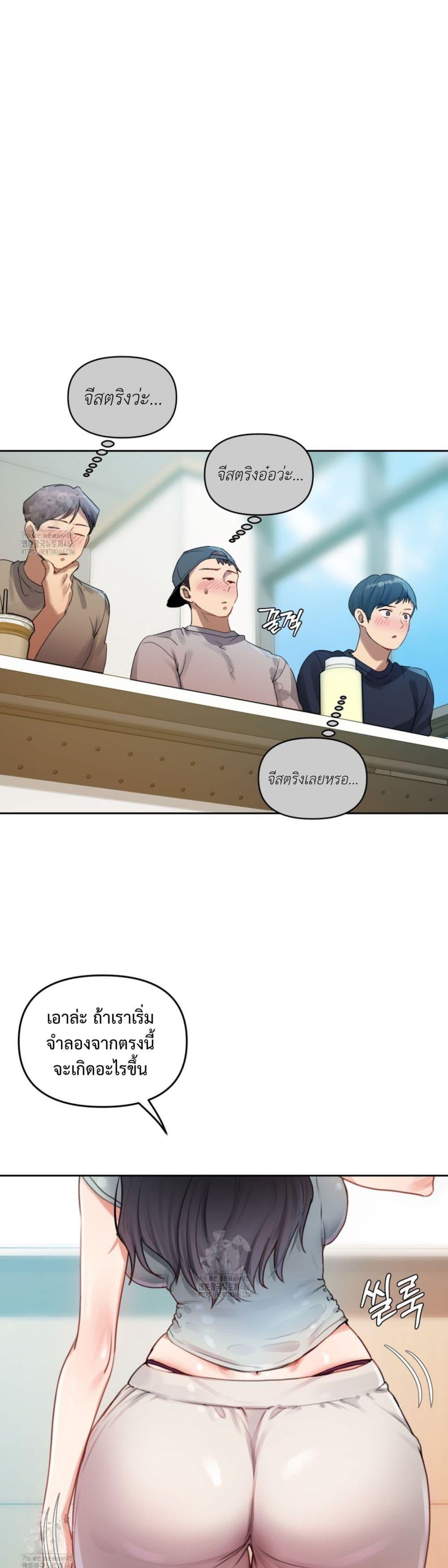 The Professor’s Secret Account – The Professor’s Secret Account – ตอนที่ 7 หน้า 26