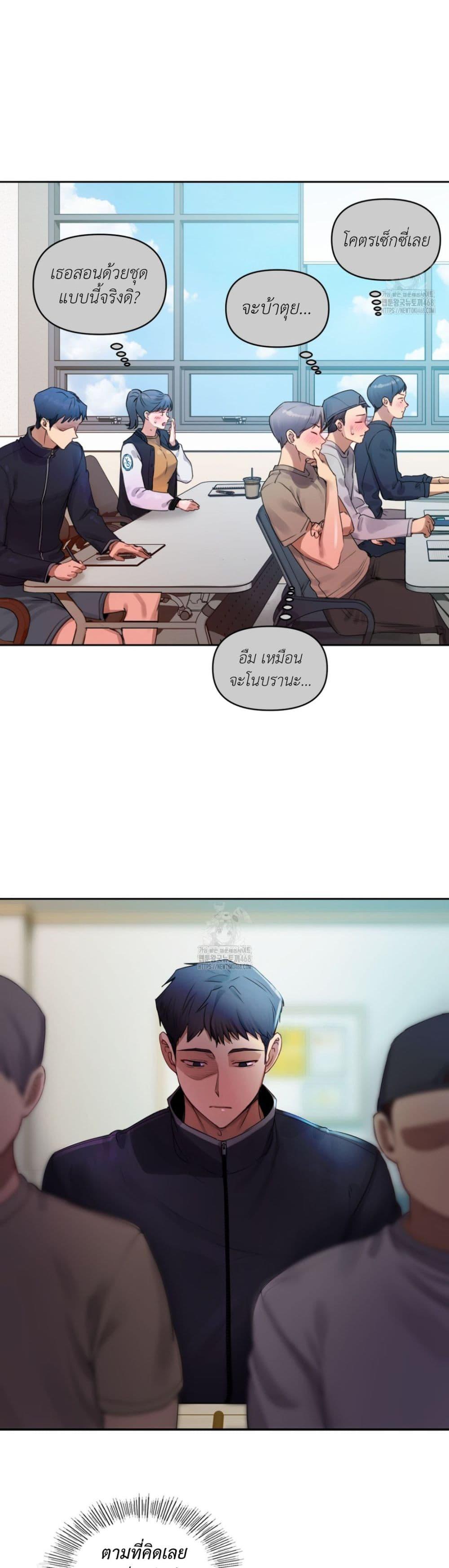 The Professor’s Secret Account – The Professor’s Secret Account – ตอนที่ 7 หน้า 28