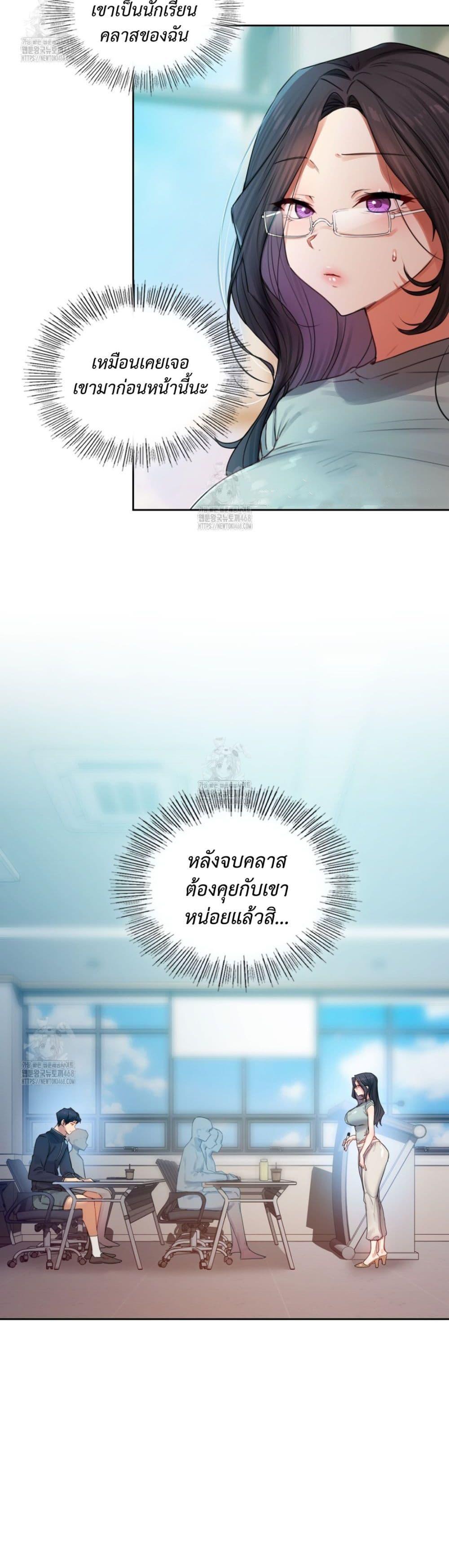 The Professor’s Secret Account – The Professor’s Secret Account – ตอนที่ 7 หน้า 29