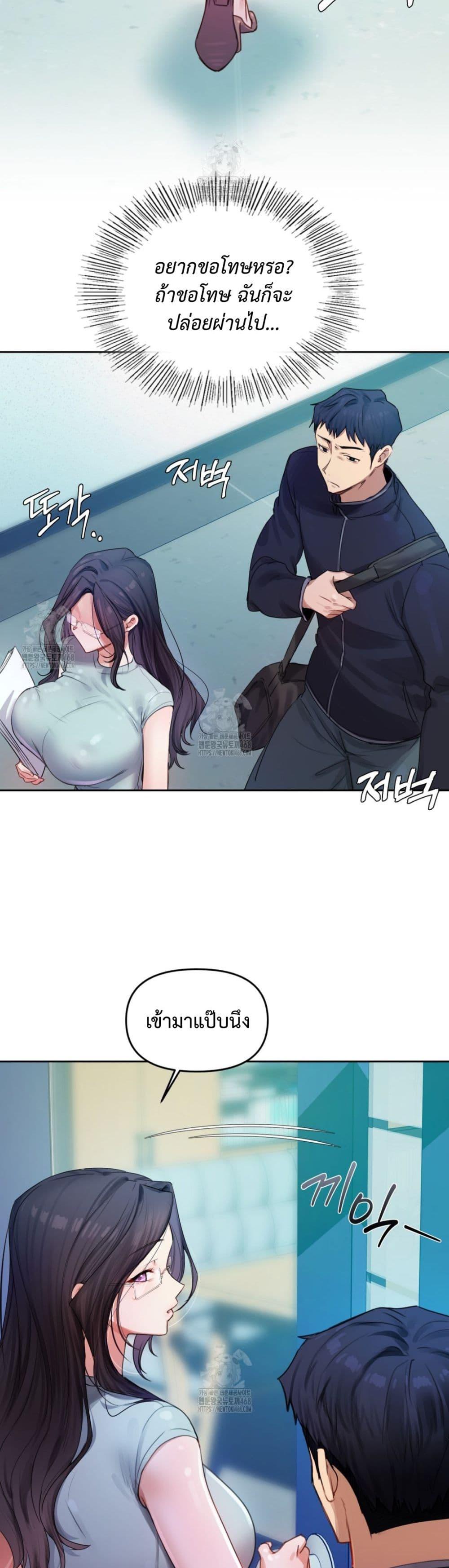 The Professor’s Secret Account – The Professor’s Secret Account – ตอนที่ 7 หน้า 31