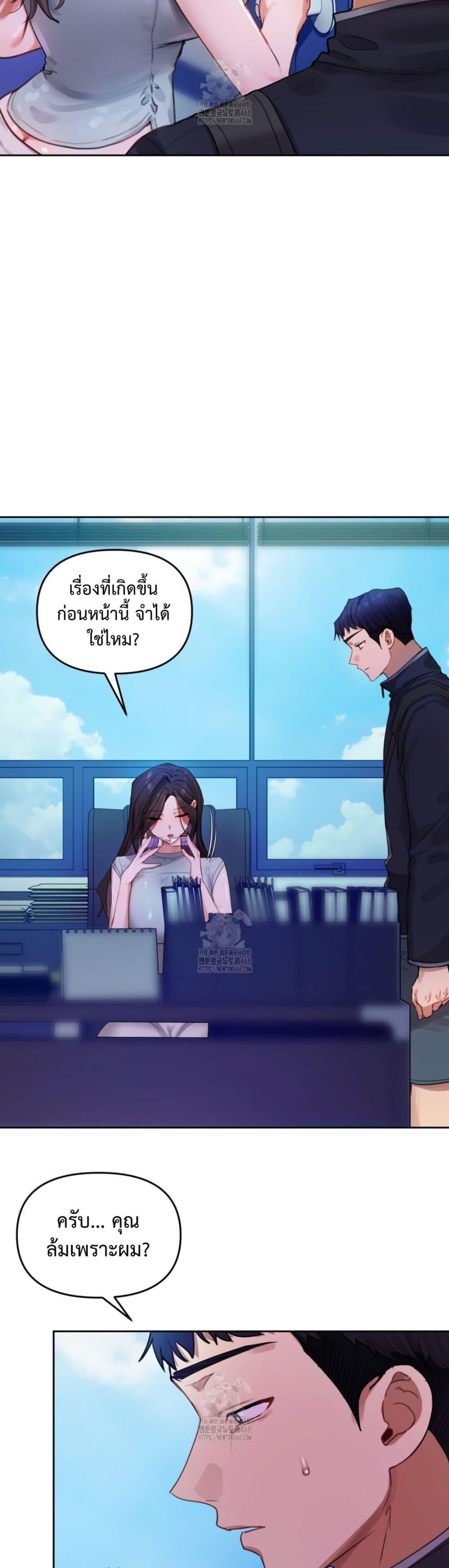 The Professor’s Secret Account – The Professor’s Secret Account – ตอนที่ 7 หน้า 32