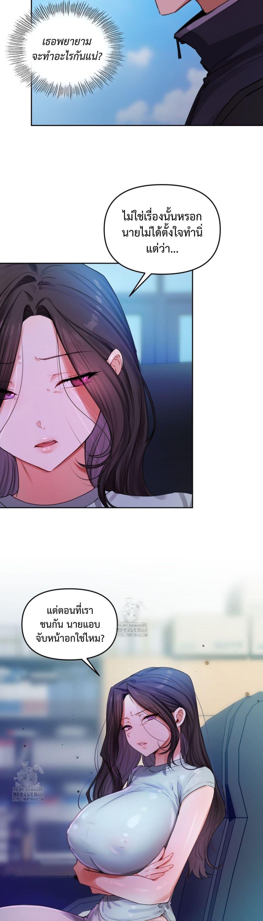 The Professor’s Secret Account – The Professor’s Secret Account – ตอนที่ 7 หน้า 33