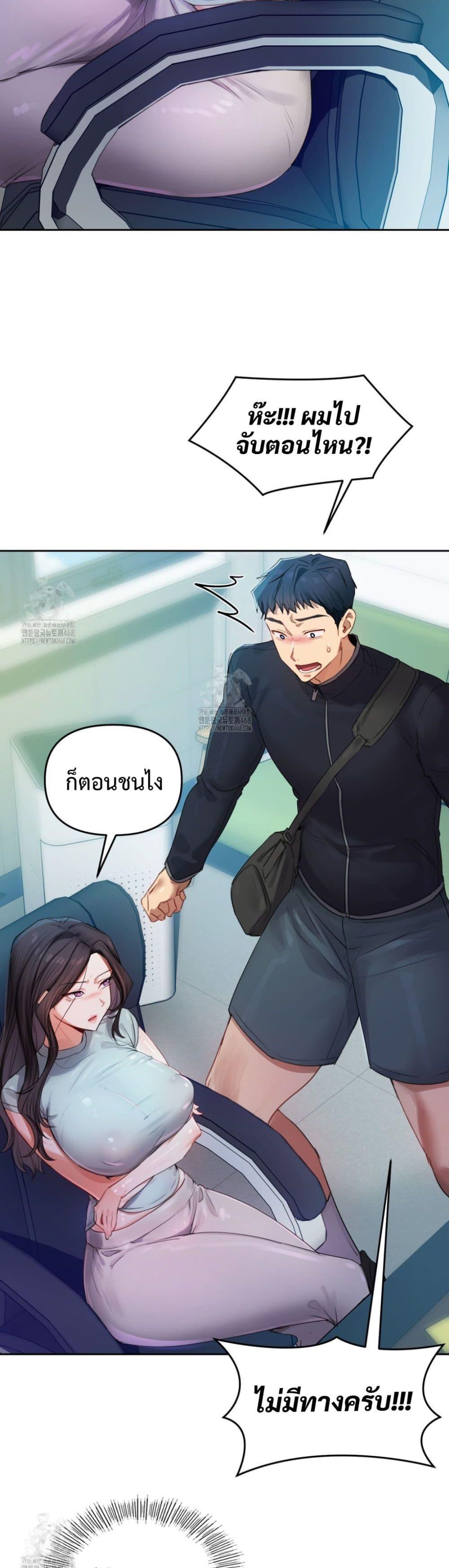 The Professor’s Secret Account – The Professor’s Secret Account – ตอนที่ 7 หน้า 34