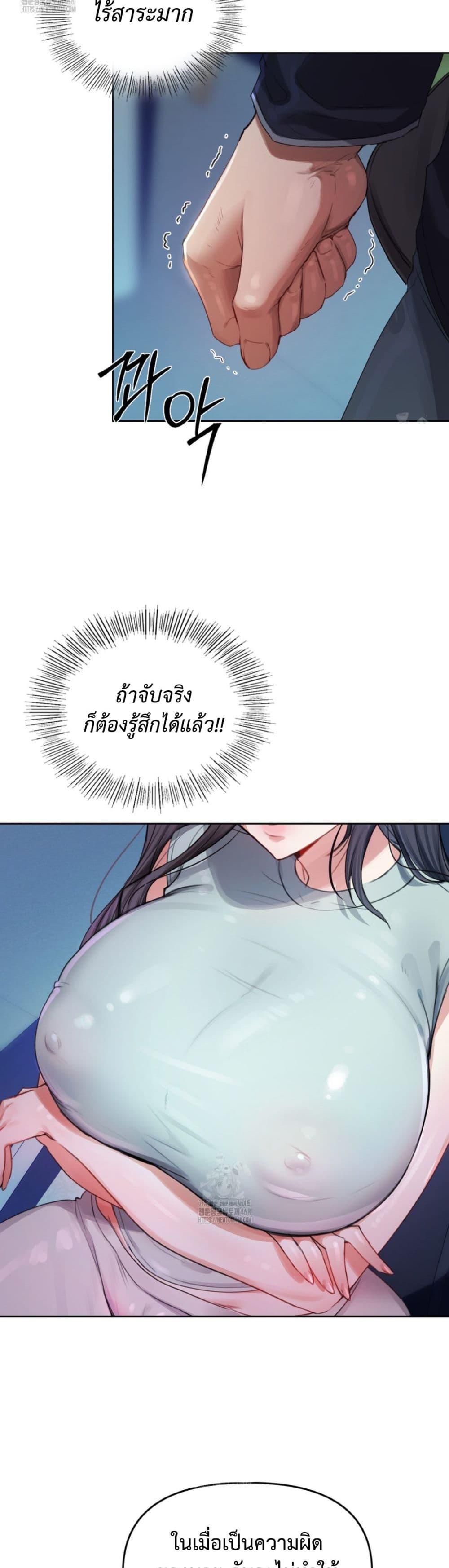 The Professor’s Secret Account – The Professor’s Secret Account – ตอนที่ 7 หน้า 35