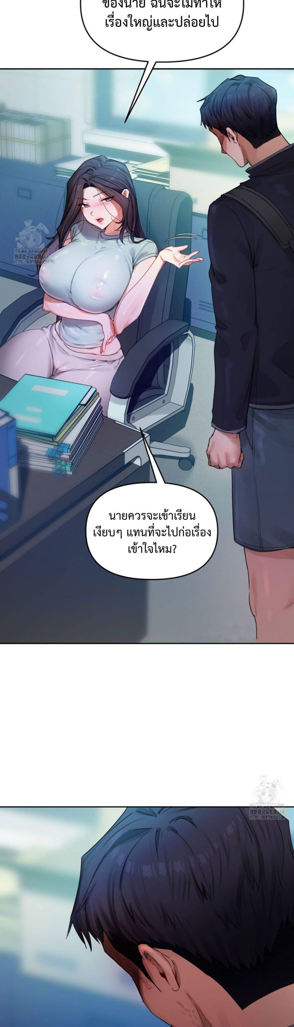 The Professor’s Secret Account – The Professor’s Secret Account – ตอนที่ 7 หน้า 36