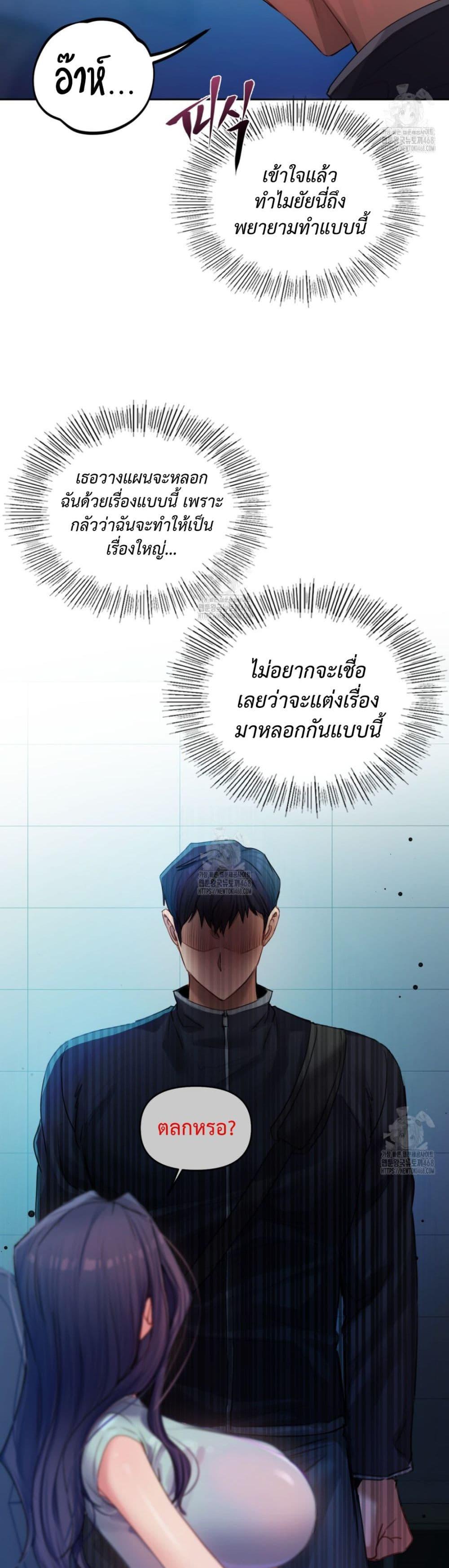 The Professor’s Secret Account – The Professor’s Secret Account – ตอนที่ 7 หน้า 37