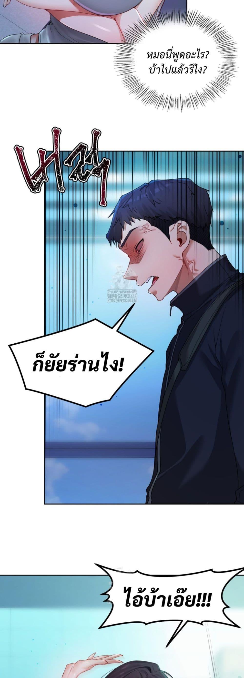 The Professor’s Secret Account – The Professor’s Secret Account – ตอนที่ 8 หน้า 2