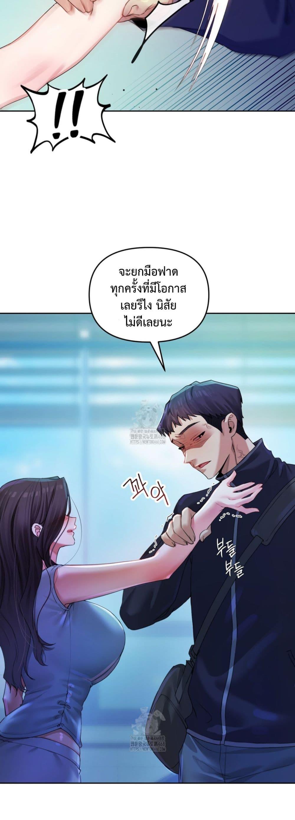 The Professor’s Secret Account – The Professor’s Secret Account – ตอนที่ 8 หน้า 4