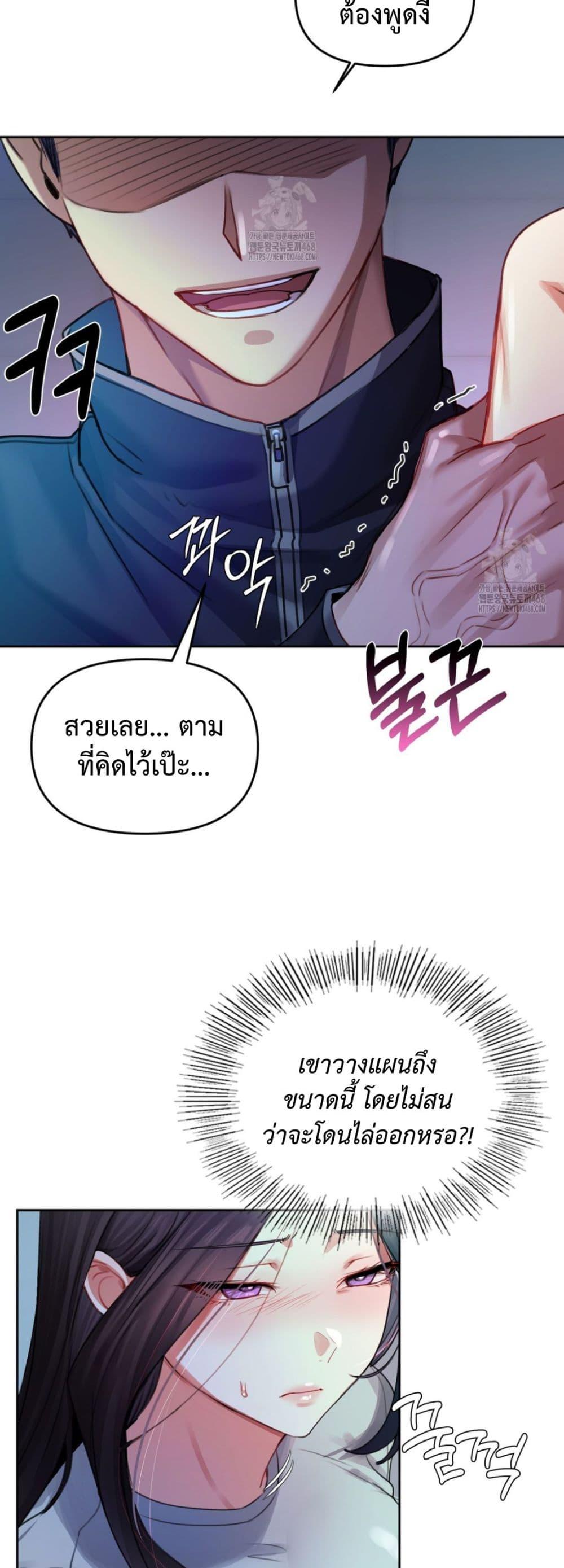 The Professor’s Secret Account – The Professor’s Secret Account – ตอนที่ 8 หน้า 7