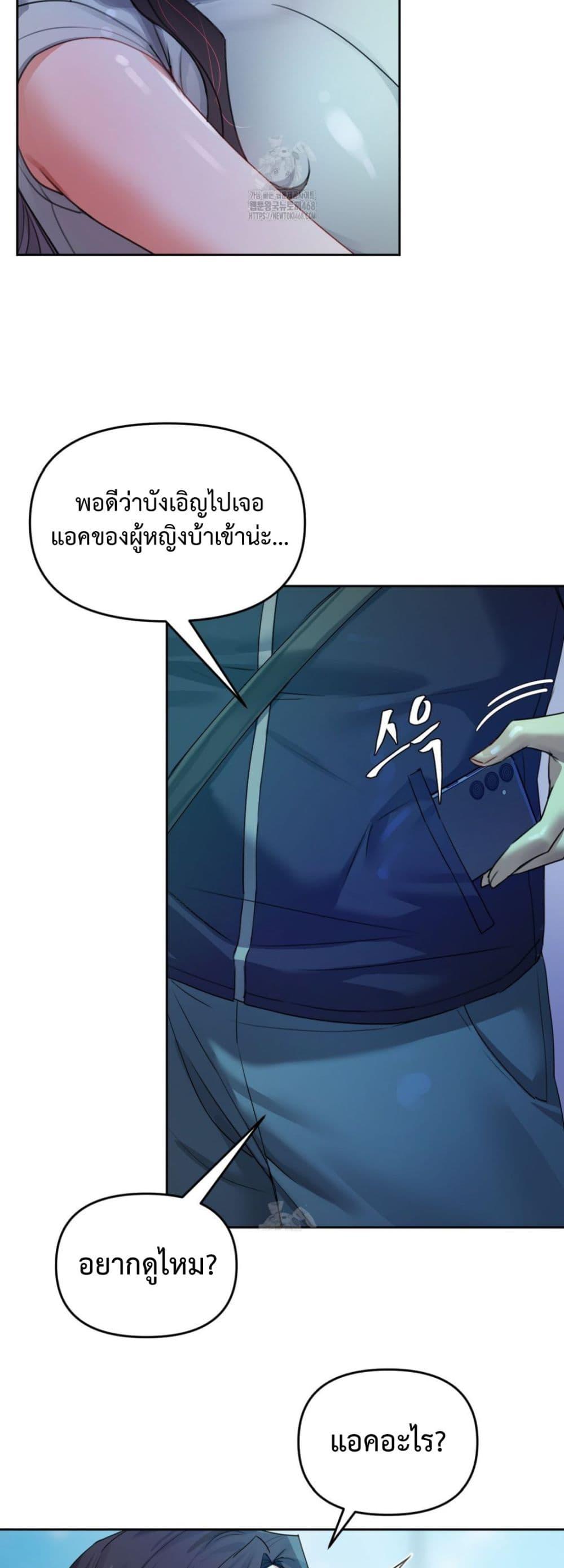 The Professor’s Secret Account – The Professor’s Secret Account – ตอนที่ 8 หน้า 8