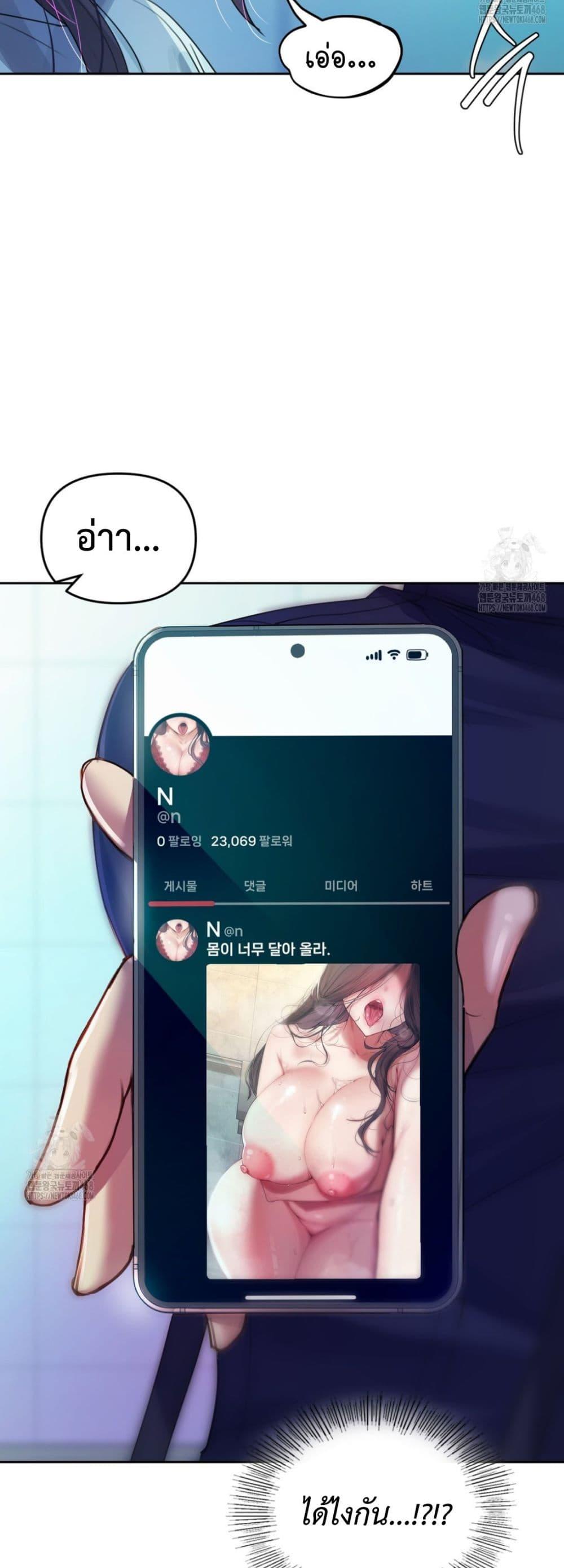 The Professor’s Secret Account – The Professor’s Secret Account – ตอนที่ 8 หน้า 10
