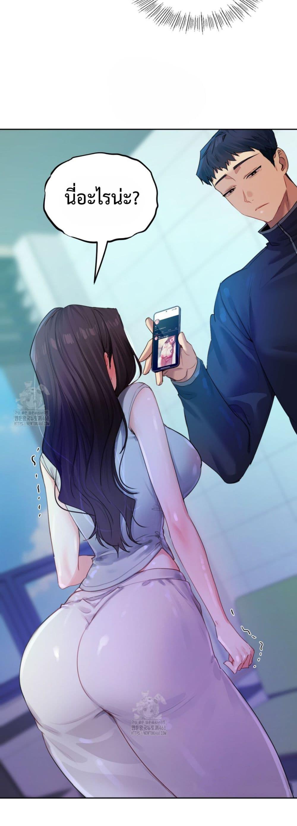 The Professor’s Secret Account – The Professor’s Secret Account – ตอนที่ 8 หน้า 11