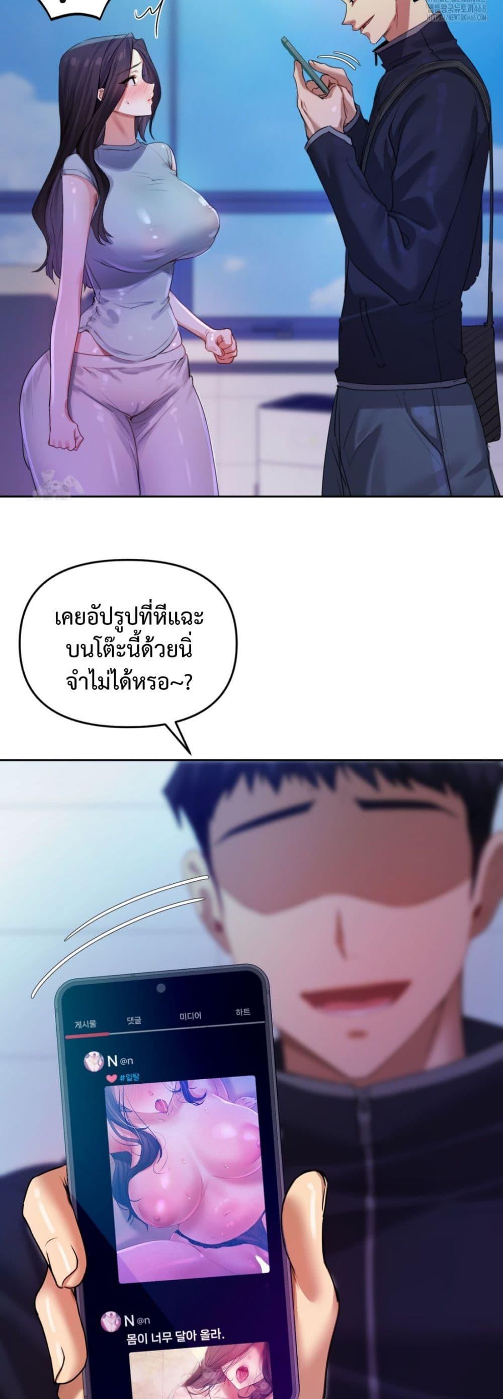The Professor’s Secret Account – The Professor’s Secret Account – ตอนที่ 8 หน้า 13