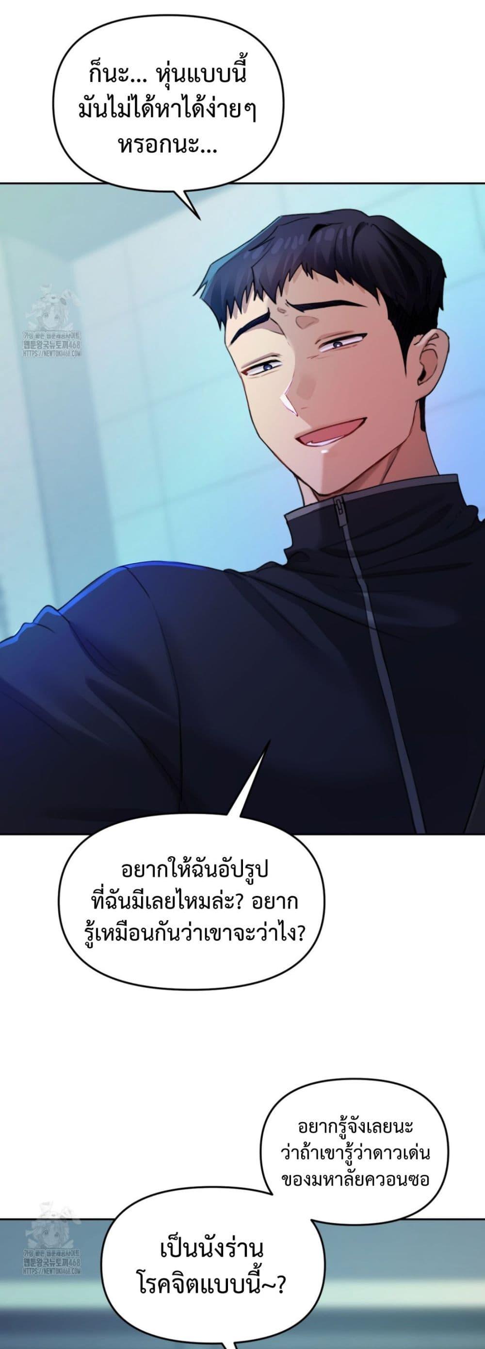 The Professor’s Secret Account – The Professor’s Secret Account – ตอนที่ 8 หน้า 15