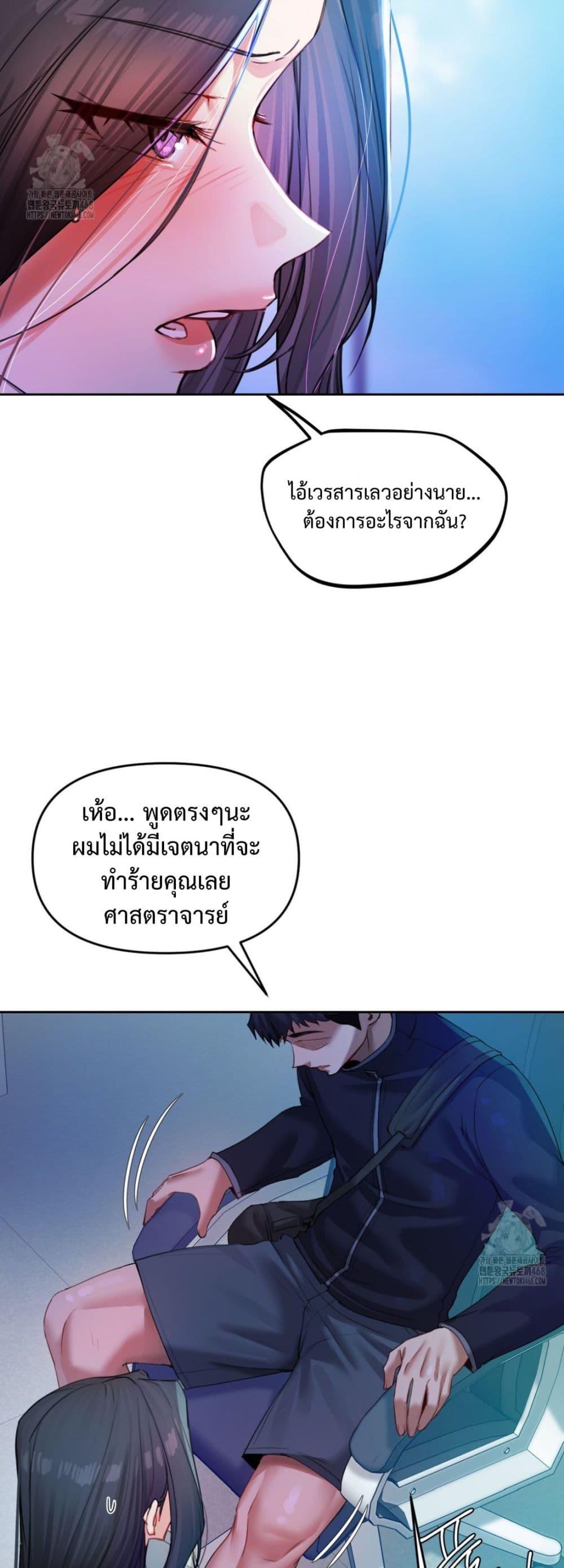 The Professor’s Secret Account – The Professor’s Secret Account – ตอนที่ 8 หน้า 17