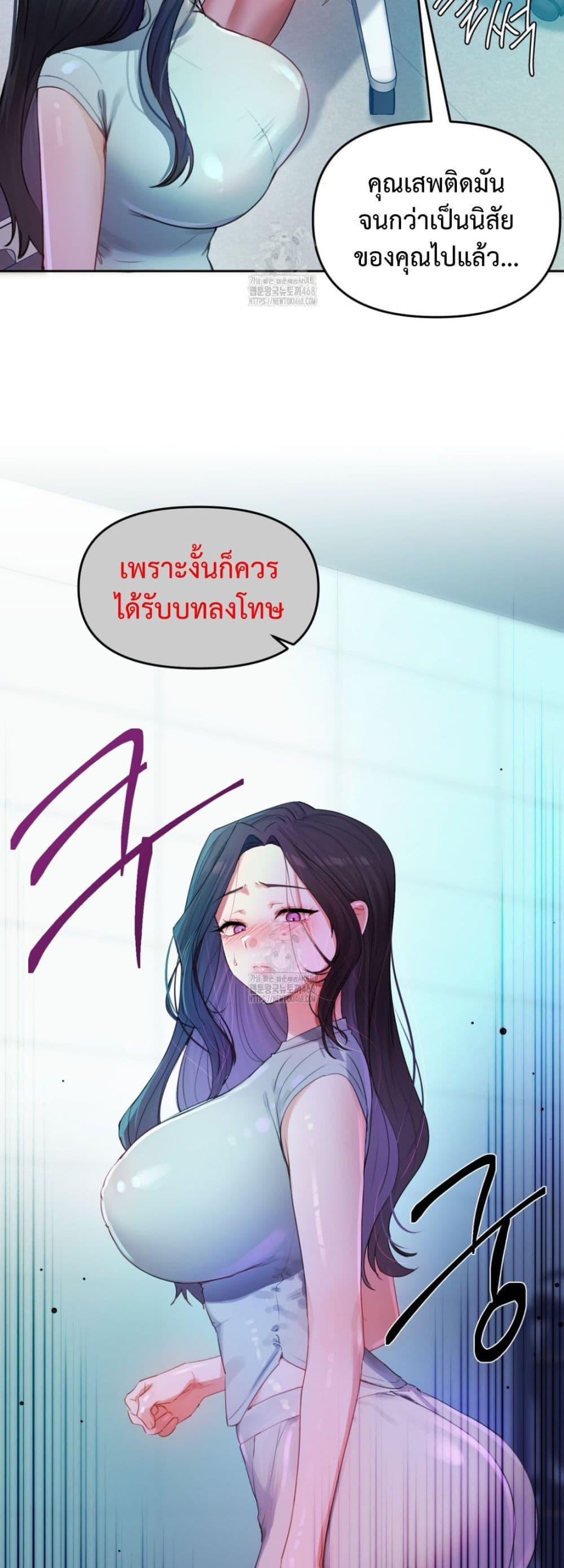 The Professor’s Secret Account – The Professor’s Secret Account – ตอนที่ 8 หน้า 18