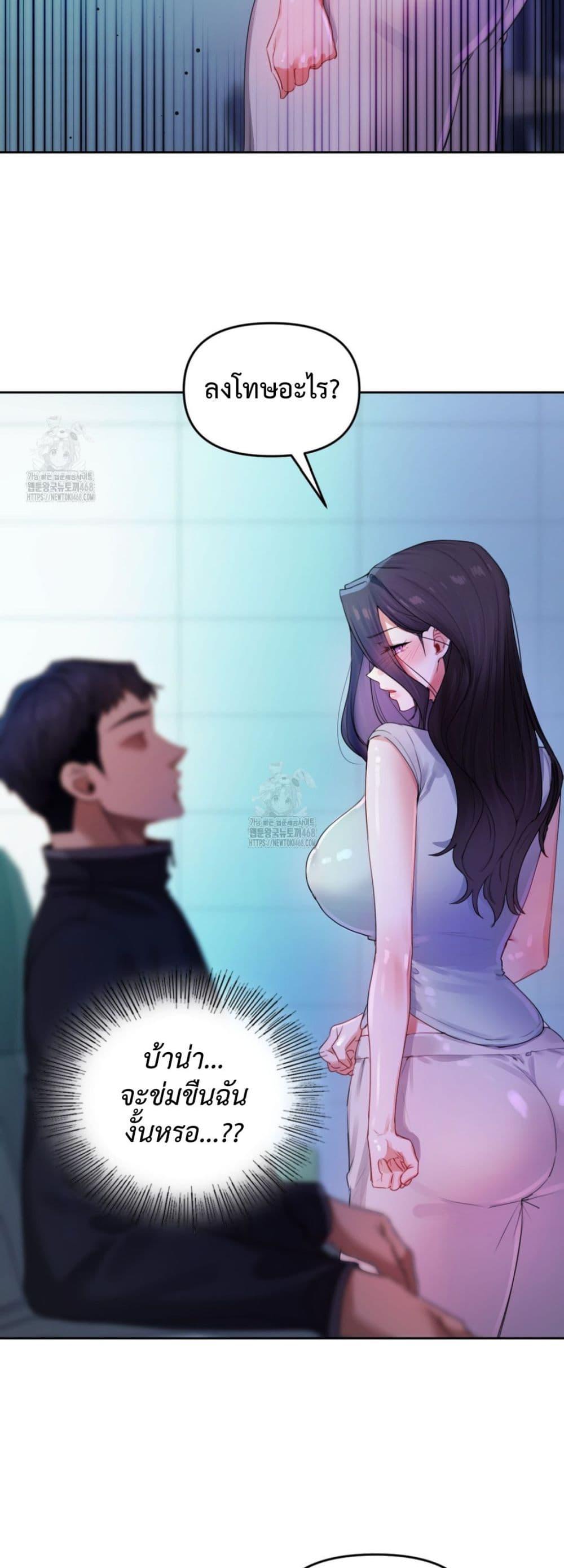 The Professor’s Secret Account – The Professor’s Secret Account – ตอนที่ 8 หน้า 19