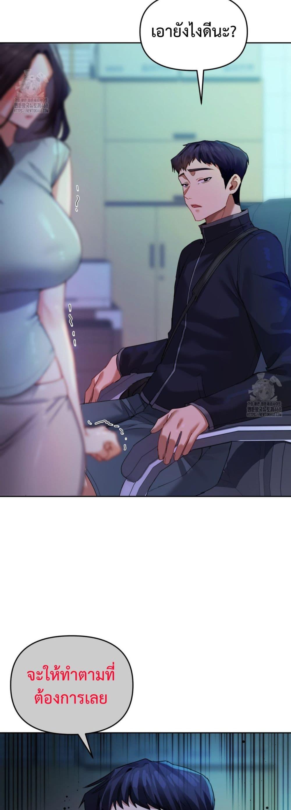The Professor’s Secret Account – The Professor’s Secret Account – ตอนที่ 8 หน้า 20