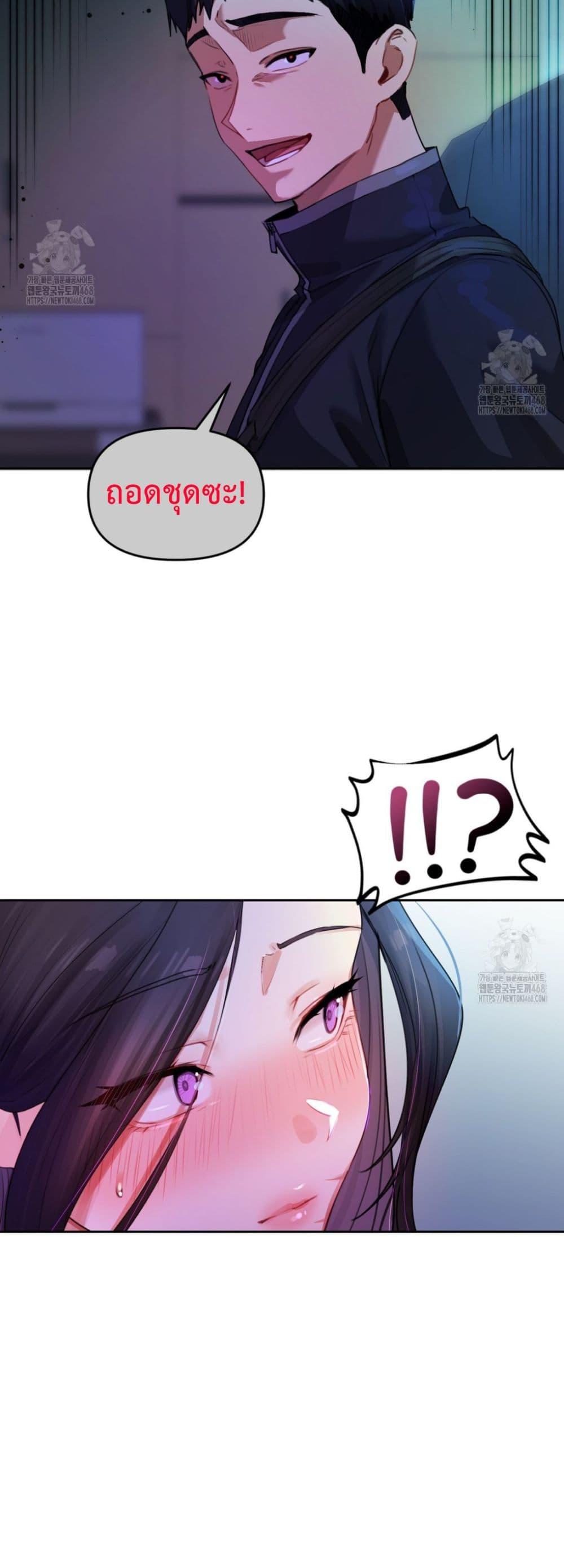 The Professor’s Secret Account – The Professor’s Secret Account – ตอนที่ 8 หน้า 21