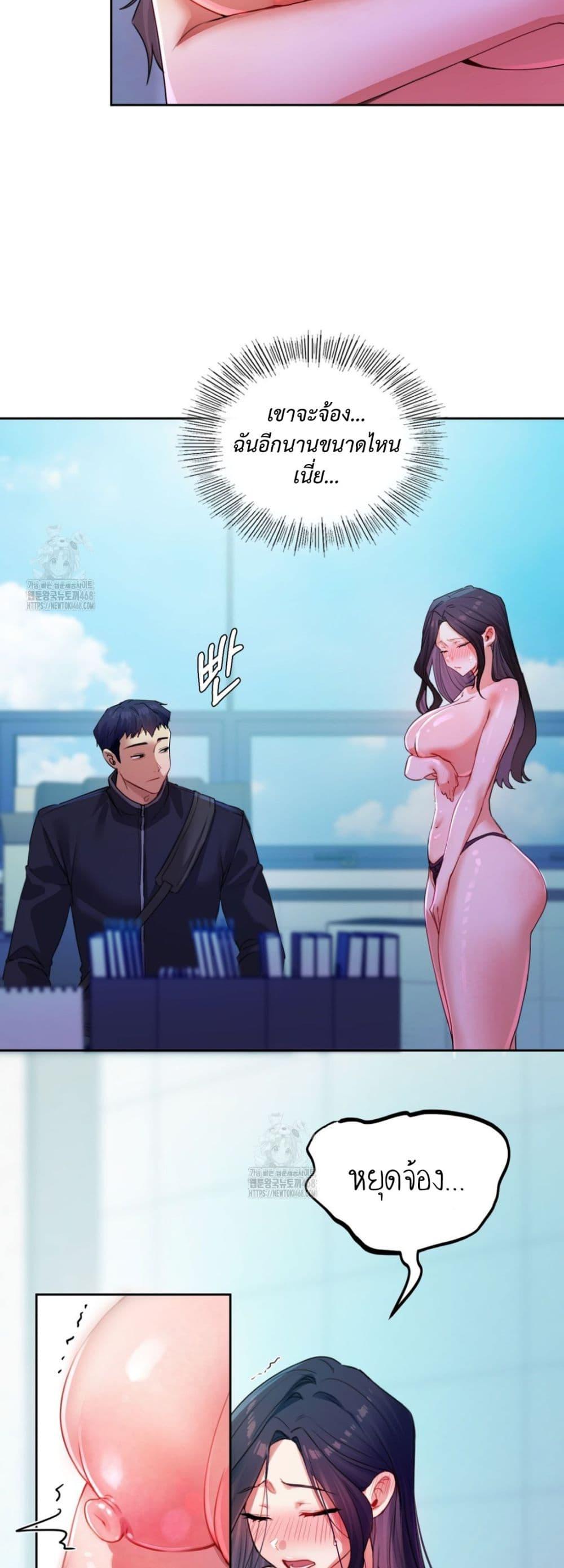 The Professor’s Secret Account – The Professor’s Secret Account – ตอนที่ 8 หน้า 28