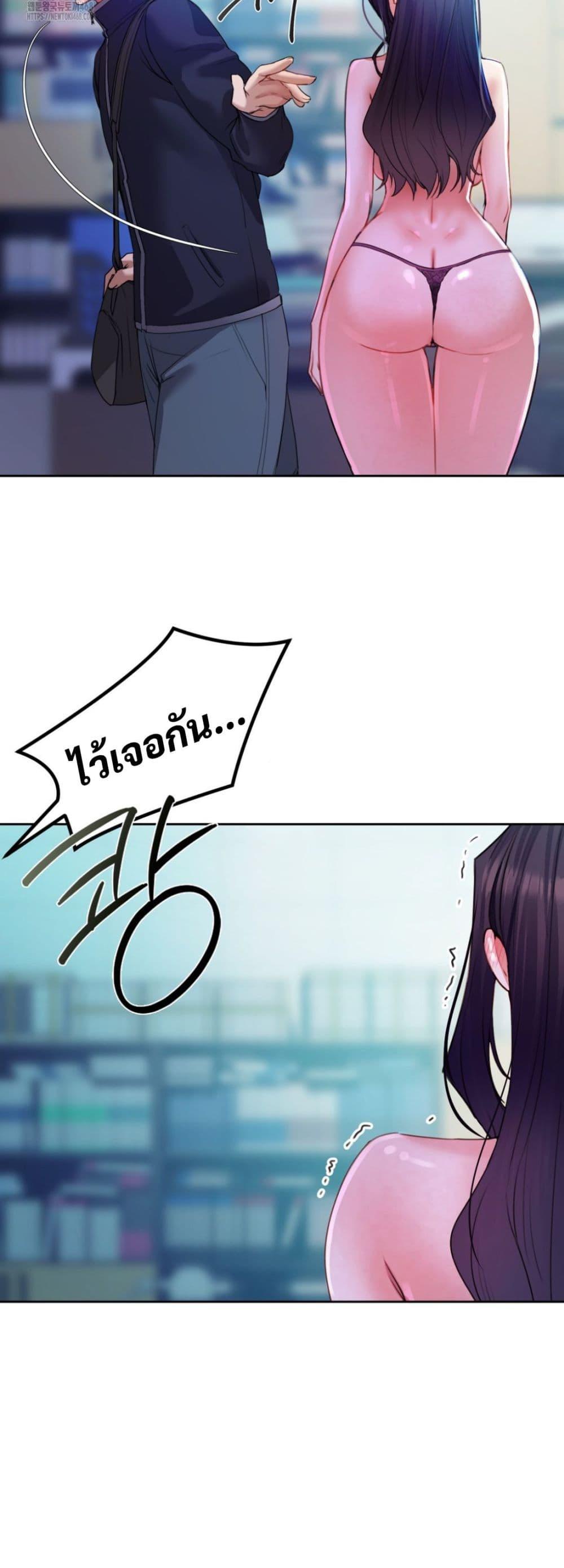 The Professor’s Secret Account – The Professor’s Secret Account – ตอนที่ 8 หน้า 34