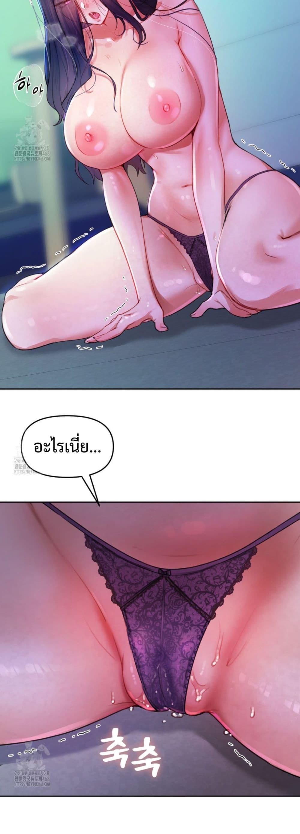 The Professor’s Secret Account – The Professor’s Secret Account – ตอนที่ 8 หน้า 36